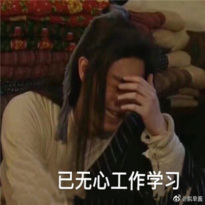 白展堂过国庆表情包最新版4