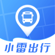 小雷出行(公交地铁查询软件)官方版 v1.0.0
