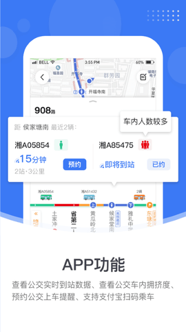 小雷出行(公交地铁查询软件)官方版3