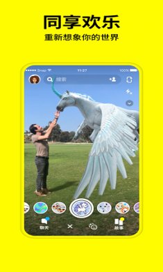 Snapchat动漫特效app手机版2