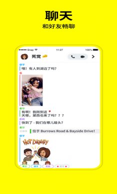 Snapchat动漫特效app手机版3