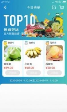 海上慧生活海鲜商城软件最新版3