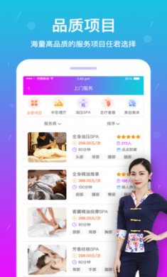 按个摩2