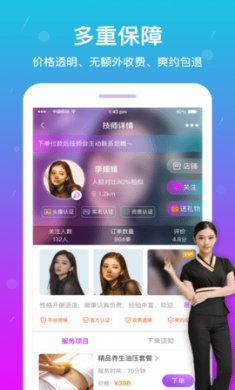 按个摩5