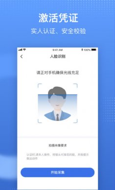 国家医保服务平台app手机版1.1.7下载 4