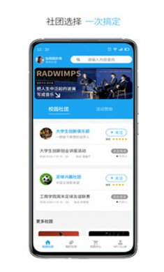 友鸽社团(兴趣社团)app最新版4