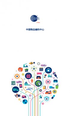 中国编码app商品编码管理软件手机版3