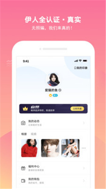 甜城语音交友app手机版3
