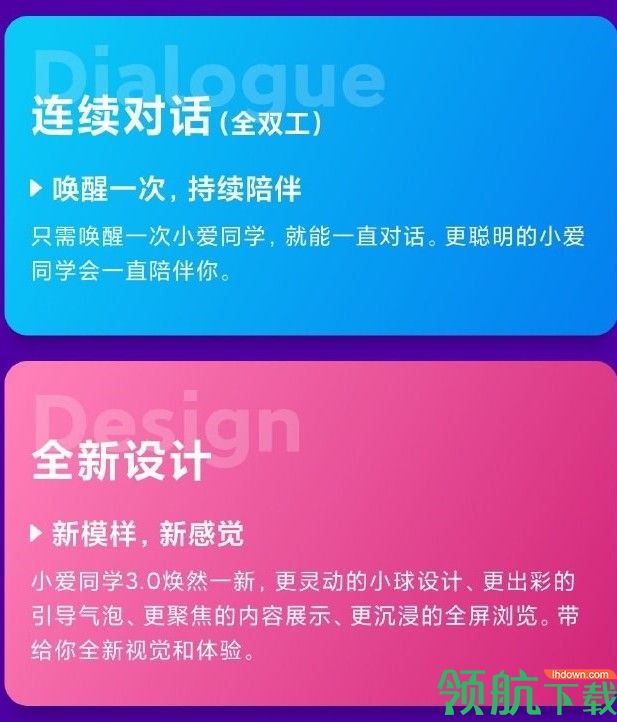 小爱同学音色定制语音包免费版3