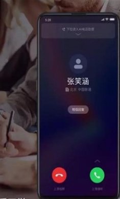小爱同学音色定制语音包免费版4
