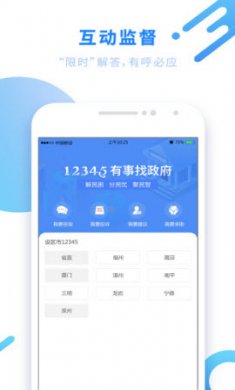 石狮市人才信息登记服务app手机版3