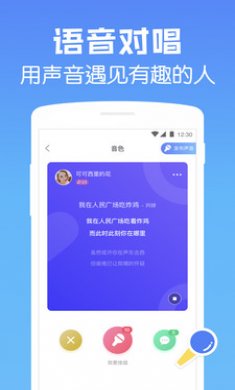 遇见漂流瓶app2