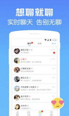 遇见漂流瓶app3