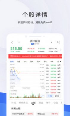 格隆汇app投资研究平台免费版2