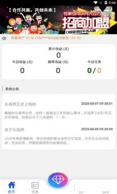 点赞之家提现版2