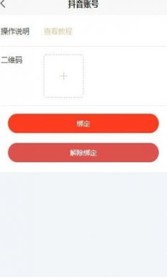 点赞之家提现版3