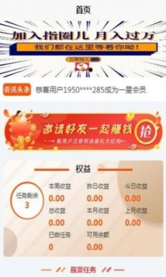 点赞之家提现版1