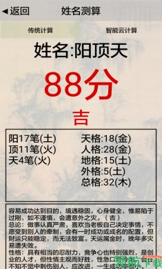 3D风水罗盘app官方版11.23下载 3