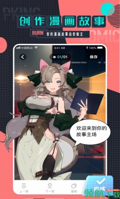 遇见次元app2.0.3下载 3