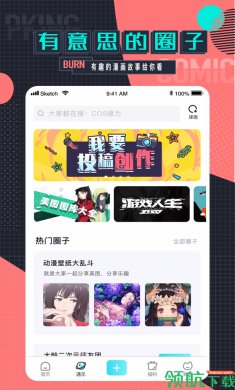遇见次元app2.0.3下载 2