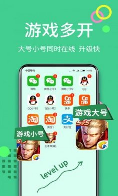 分身大师app直装完美高级版5.3.5下载 3