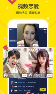  花火视频找对象app官方正版2