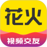  花火视频找对象app官方正版 v3.3.1