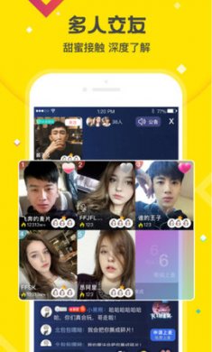  花火视频找对象app官方正版3