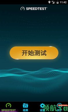 speedtest2021最新版无广告1