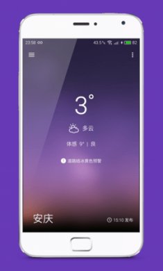 Pure天气app无广告破解版3
