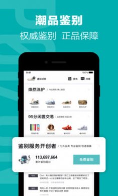 得物app最新官方正式版5