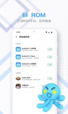 VMOS Pro安卓虚拟机软件官方版2