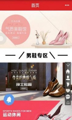 温州国际鞋城(鞋品批发平台)官方版2