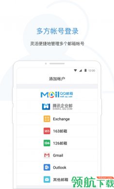 QQ邮箱20202021最新版6.0.0下载 2