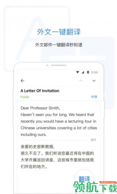 QQ邮箱20202021最新版6.0.0下载 3