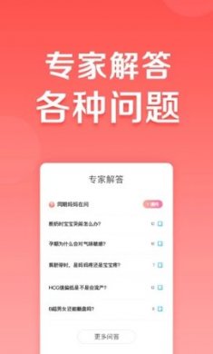 妈妈帮官方版3