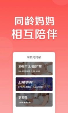 妈妈帮官方版1