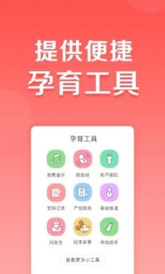 妈妈帮官方版4