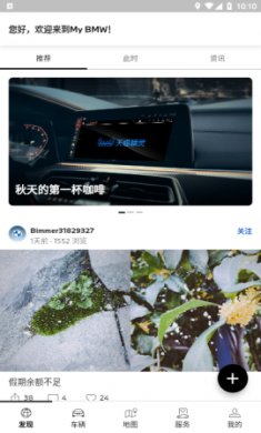 宝马My BMW云端互联app手机版2