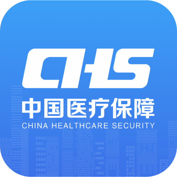 国家医保服务平台官方APP