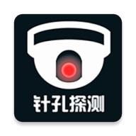 摄像头探测器手机版