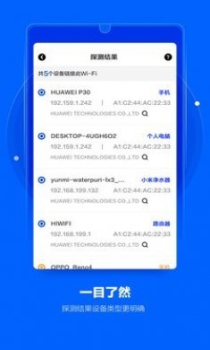 摄像头探测器手机版1
