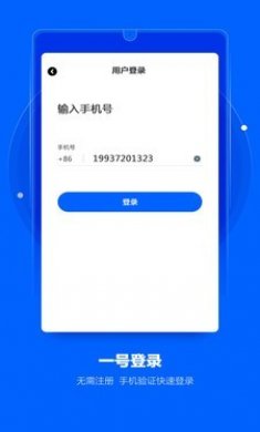 摄像头探测器手机版2