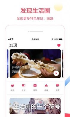 上海地铁大都会app官方版1.0.0下载 3