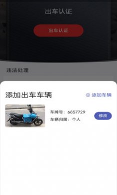 申骑app2020官方2021最新版1.0.0下载 2