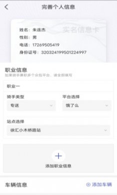 申骑app2020官方2021最新版1.0.0下载 3
