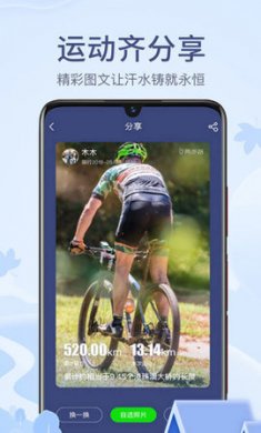 两步路户外助手app官方正式版3