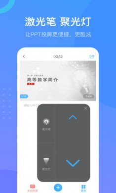 超星学习通苹果版4