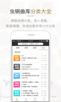 虫虫钢琴app20202021最新版2.6.8下载 3