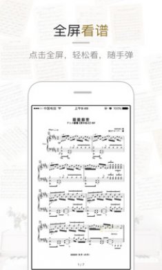虫虫钢琴app20202021最新版2.6.8下载 4